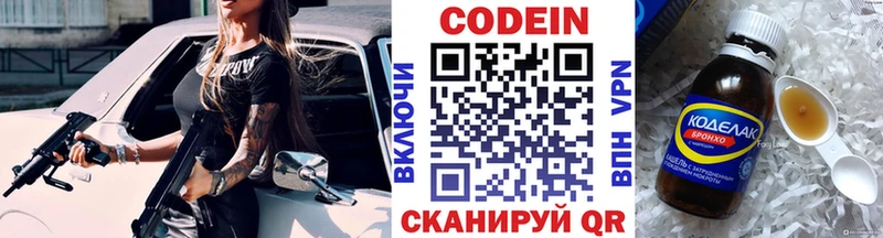 купить  сайты  Тимашёвск  Кодеиновый сироп Lean напиток Lean (лин) 