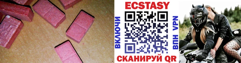 Экстази диски  Тимашёвск 