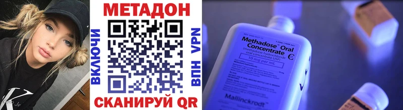 Метадон methadone  Тимашёвск 