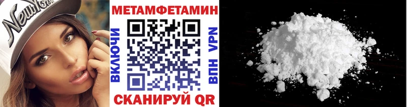 Метамфетамин пудра  закладка  Тимашёвск 