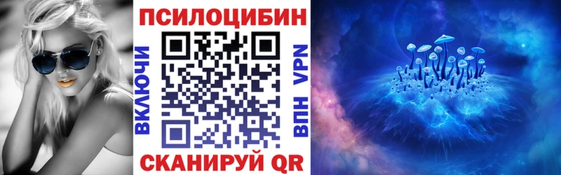 Галлюциногенные грибы Magic Shrooms Тимашёвск